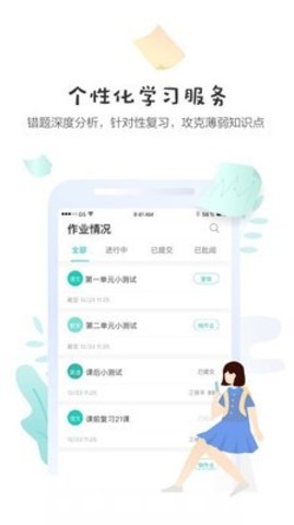 生学堂教师端(3)