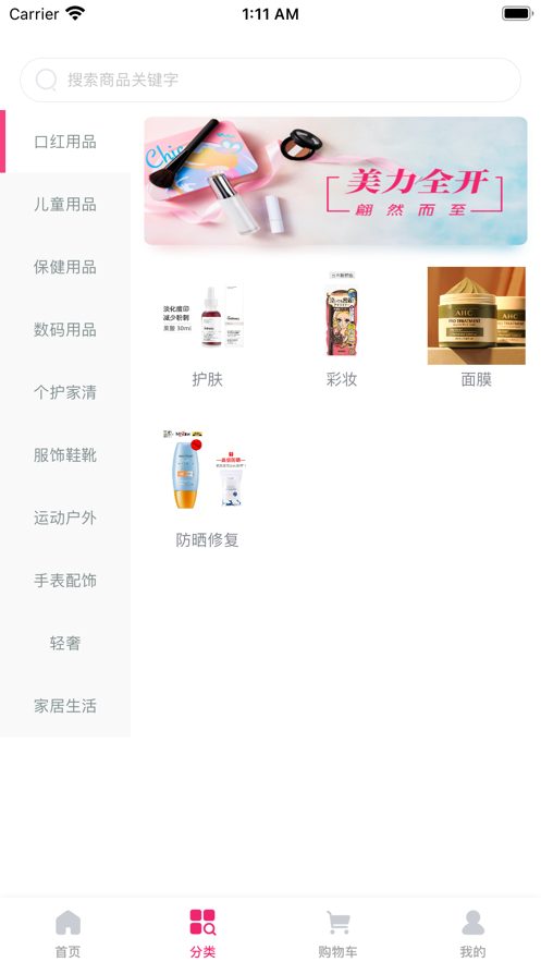 美多客(1)