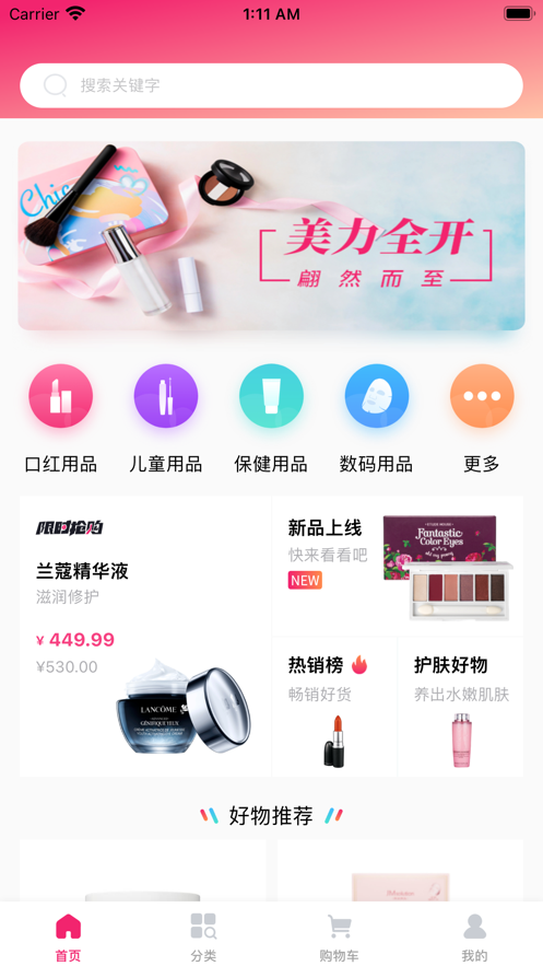 美多客(4)