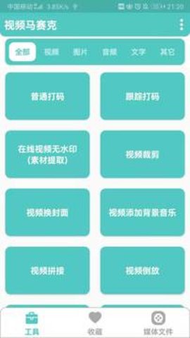 马赛克照片打码修图(3)