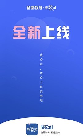 成公社(1)