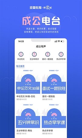 成公社(3)