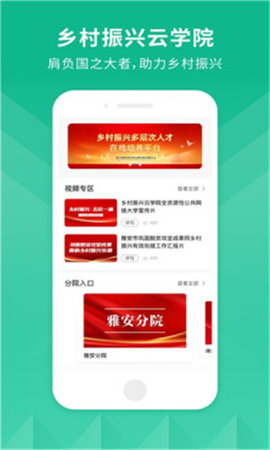 云学院(1)