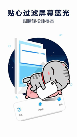 护眼宝(3)
