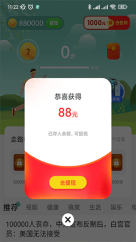 计步365福利(1)