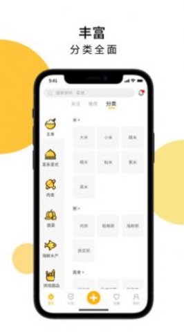 舌尖菜谱(3)
