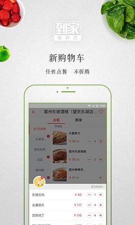 到家美食会(4)