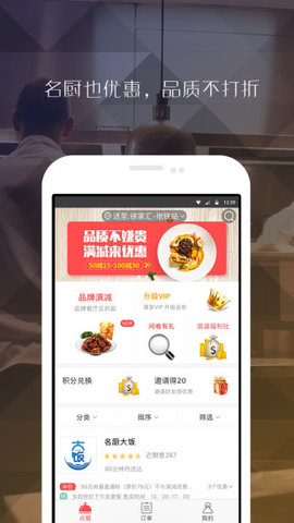 到家美食会(2)