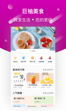 巨柚美食(1)