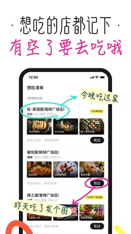 吃货笔记(2)
