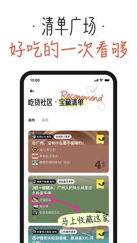 吃货笔记(4)