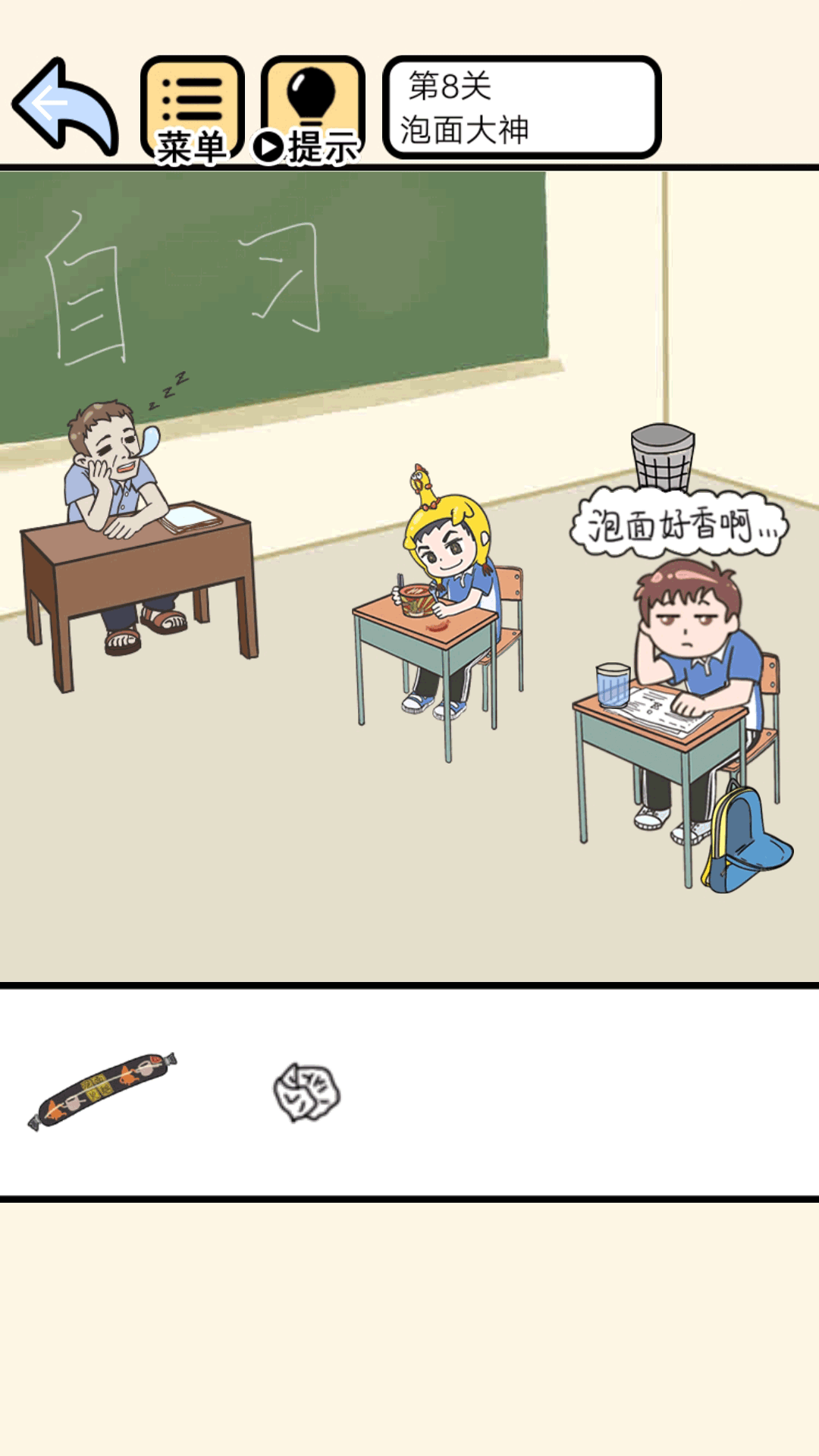 老师别生气(1)
