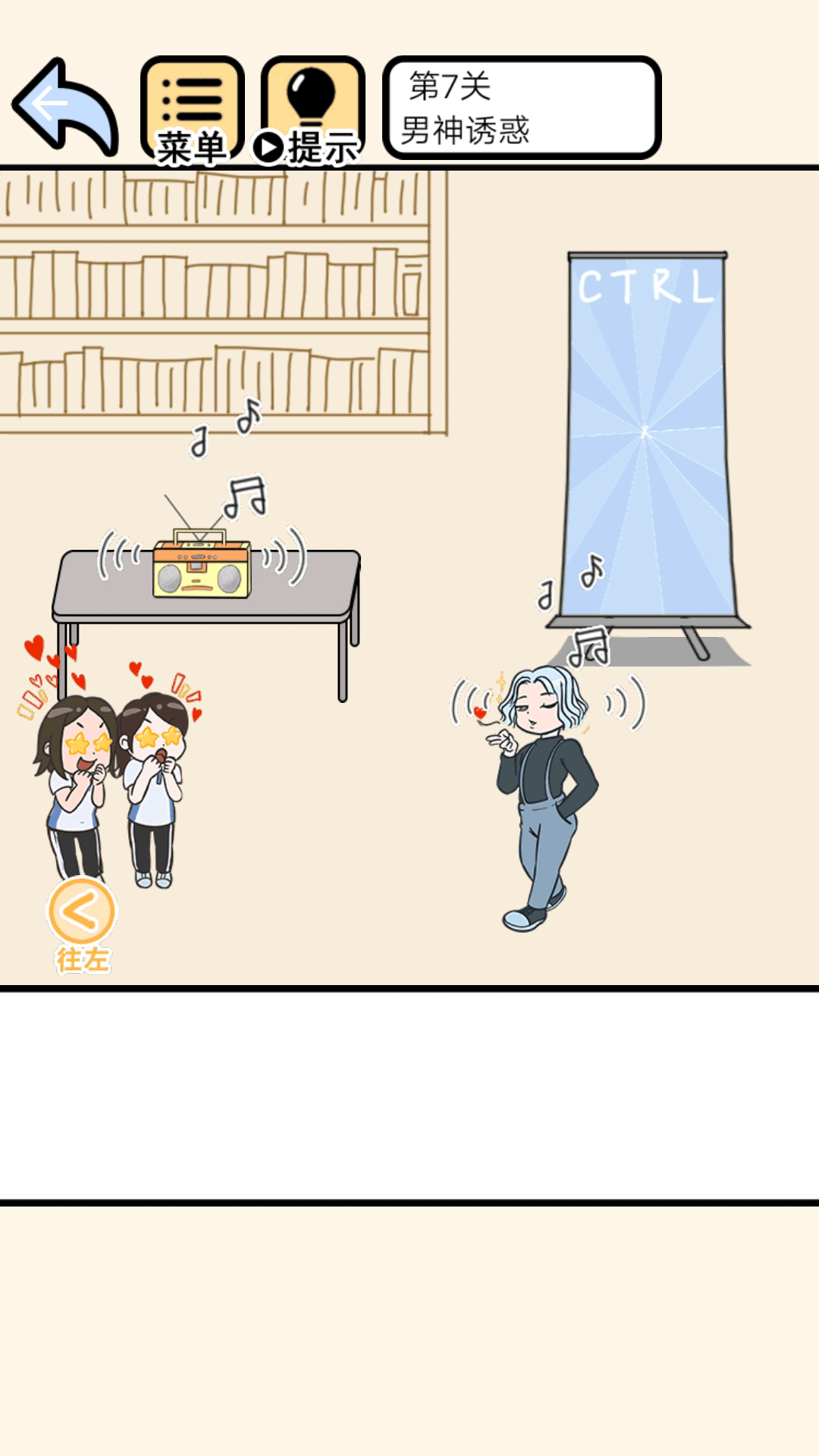 老师别生气(3)