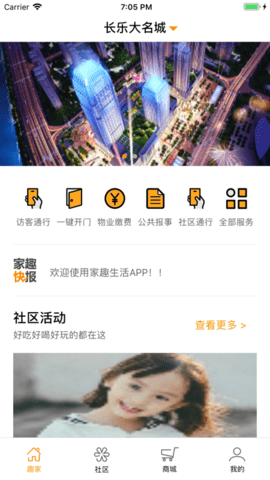 家趣生活(2)