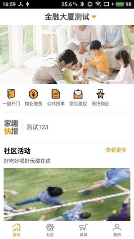 家趣生活(1)