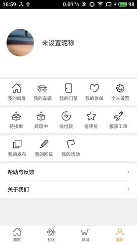 家趣生活(3)