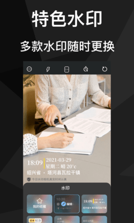 吾印水印相机(1)