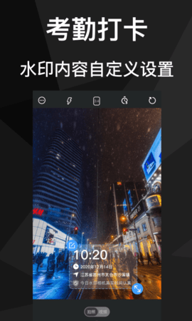 吾印水印相机(3)