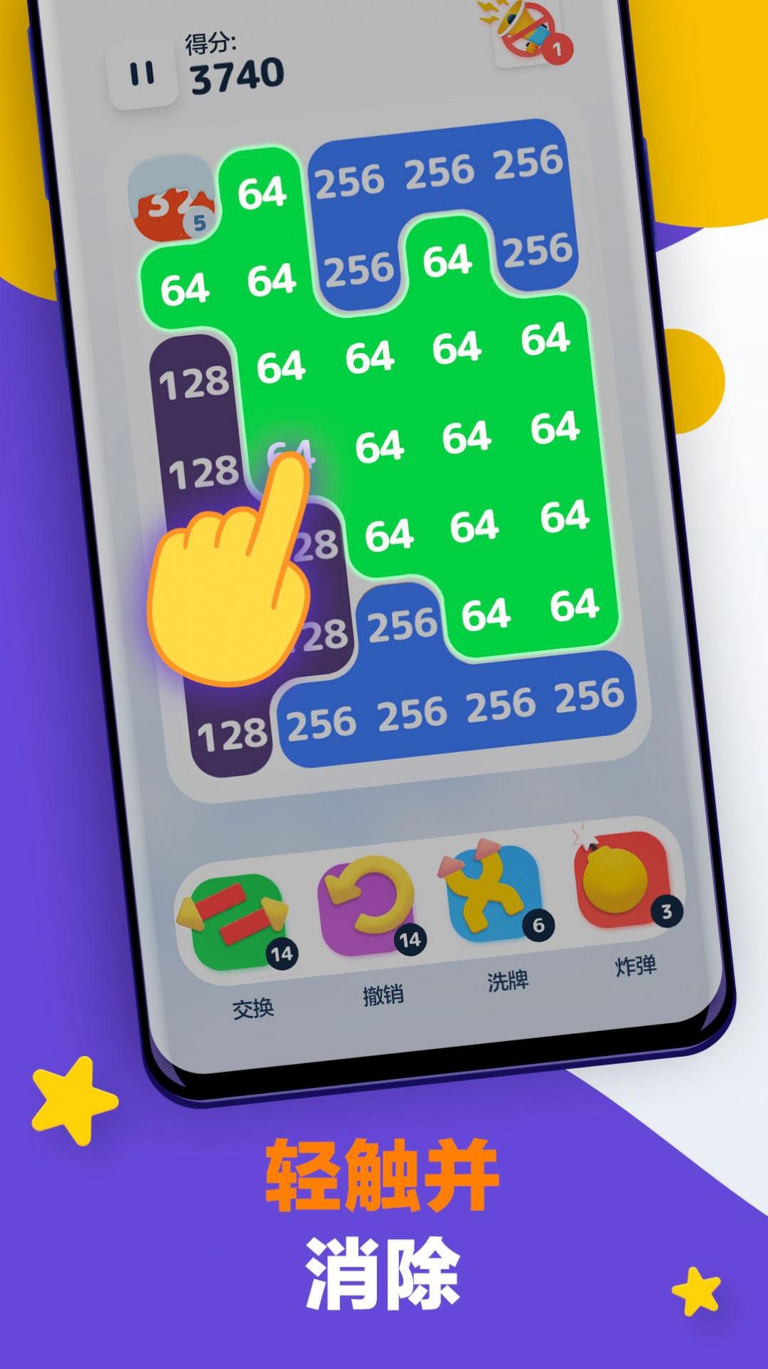 LAVA2048游戏安卓版图片1