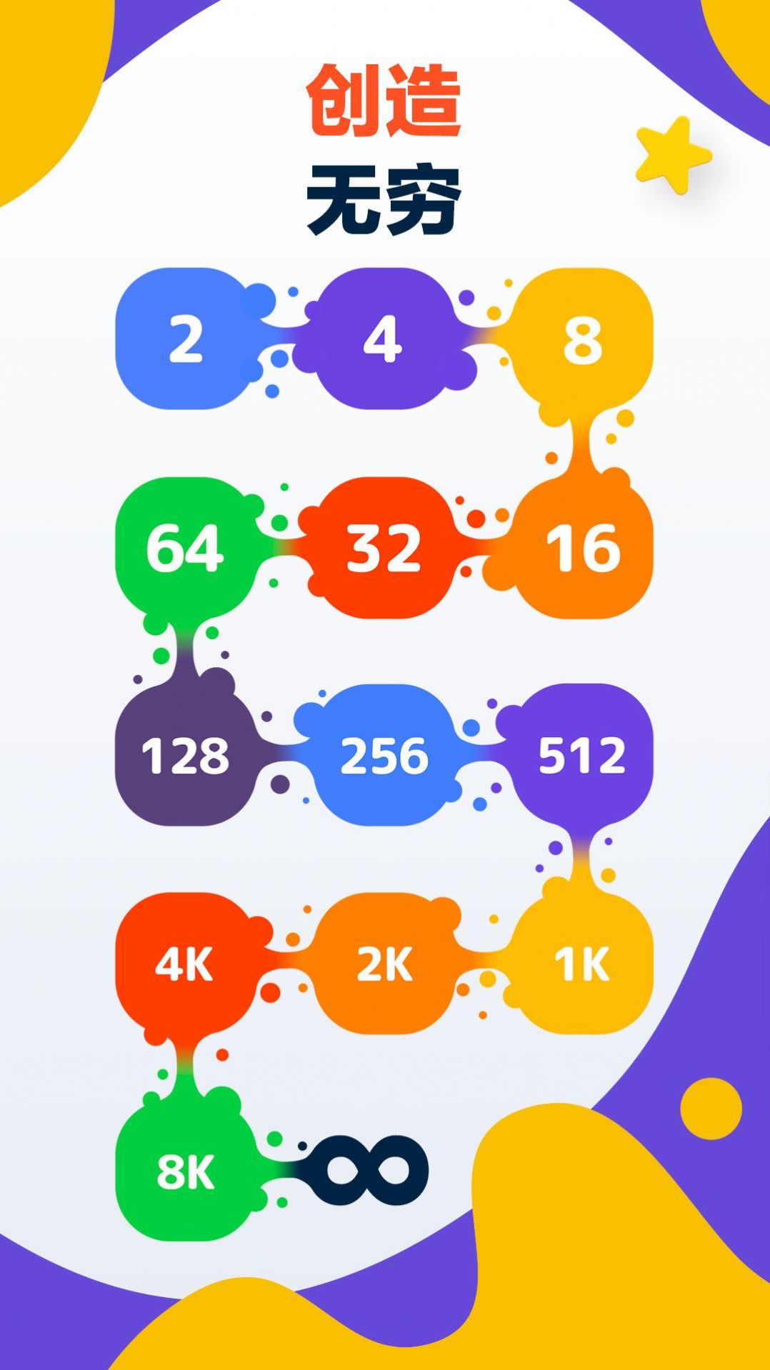 LAVA2048(2)
