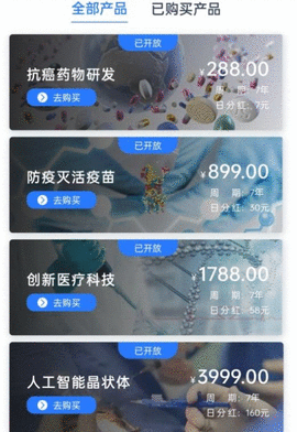 健康中国2030(2)