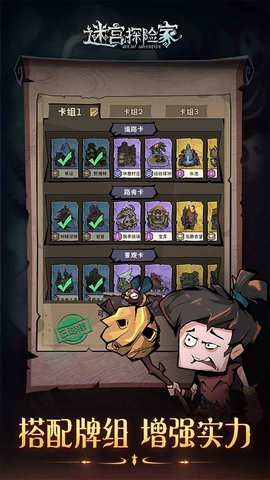 迷宫探险家(2)
