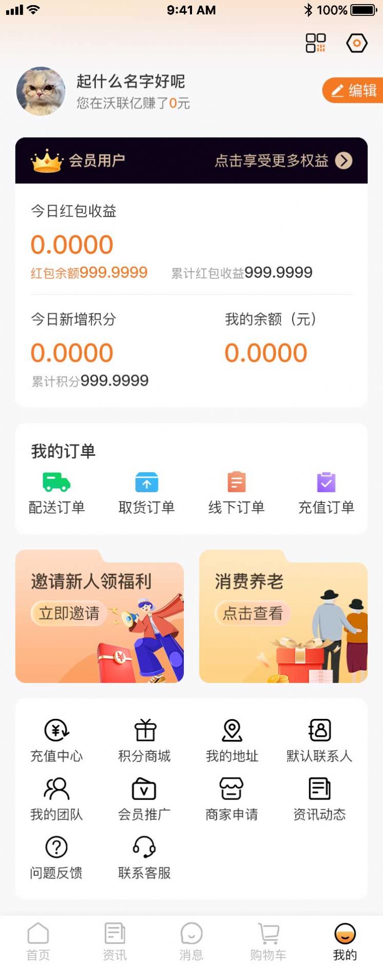 沃联亿(2)