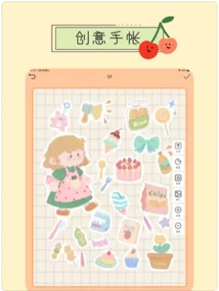 果果手帐(2)