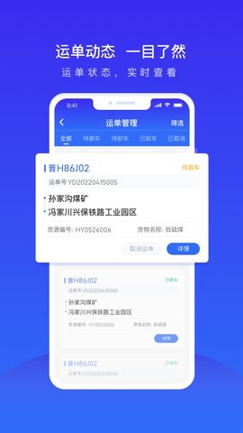 世德物流(2)