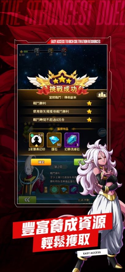 宇宙对决最强战士(4)