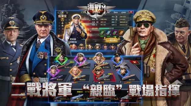 海战M激战大洋(1)