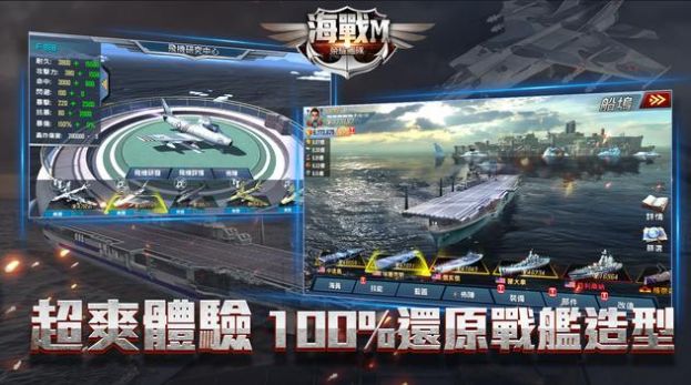 海战M激战大洋(2)