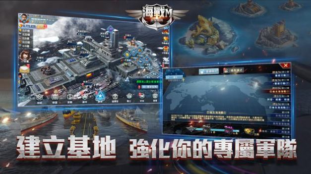 海战M激战大洋(4)