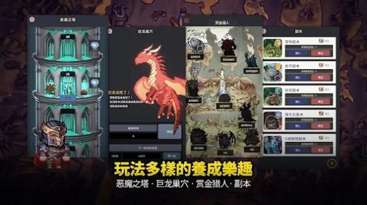 传奇魔法师放置型RPG(4)