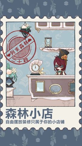 列支森林(3)