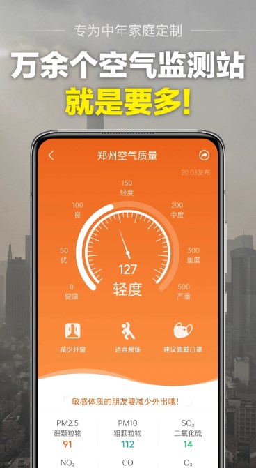 当准天气(1)