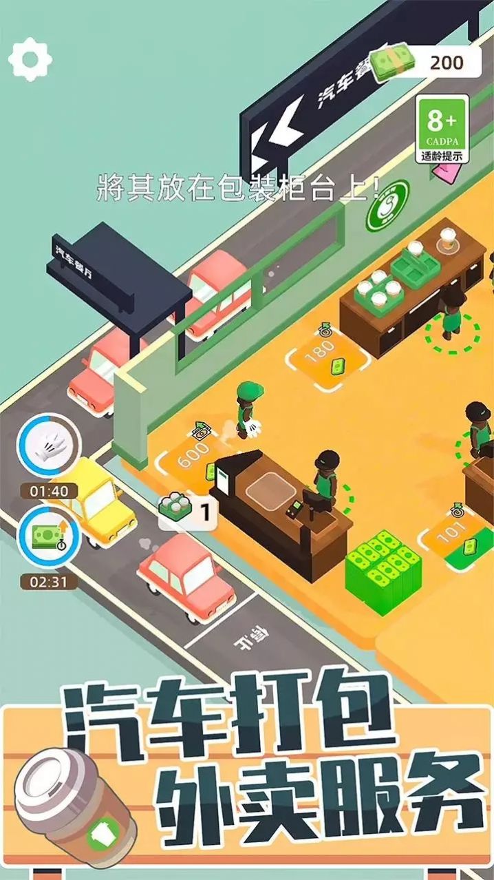 咖啡小店(2)