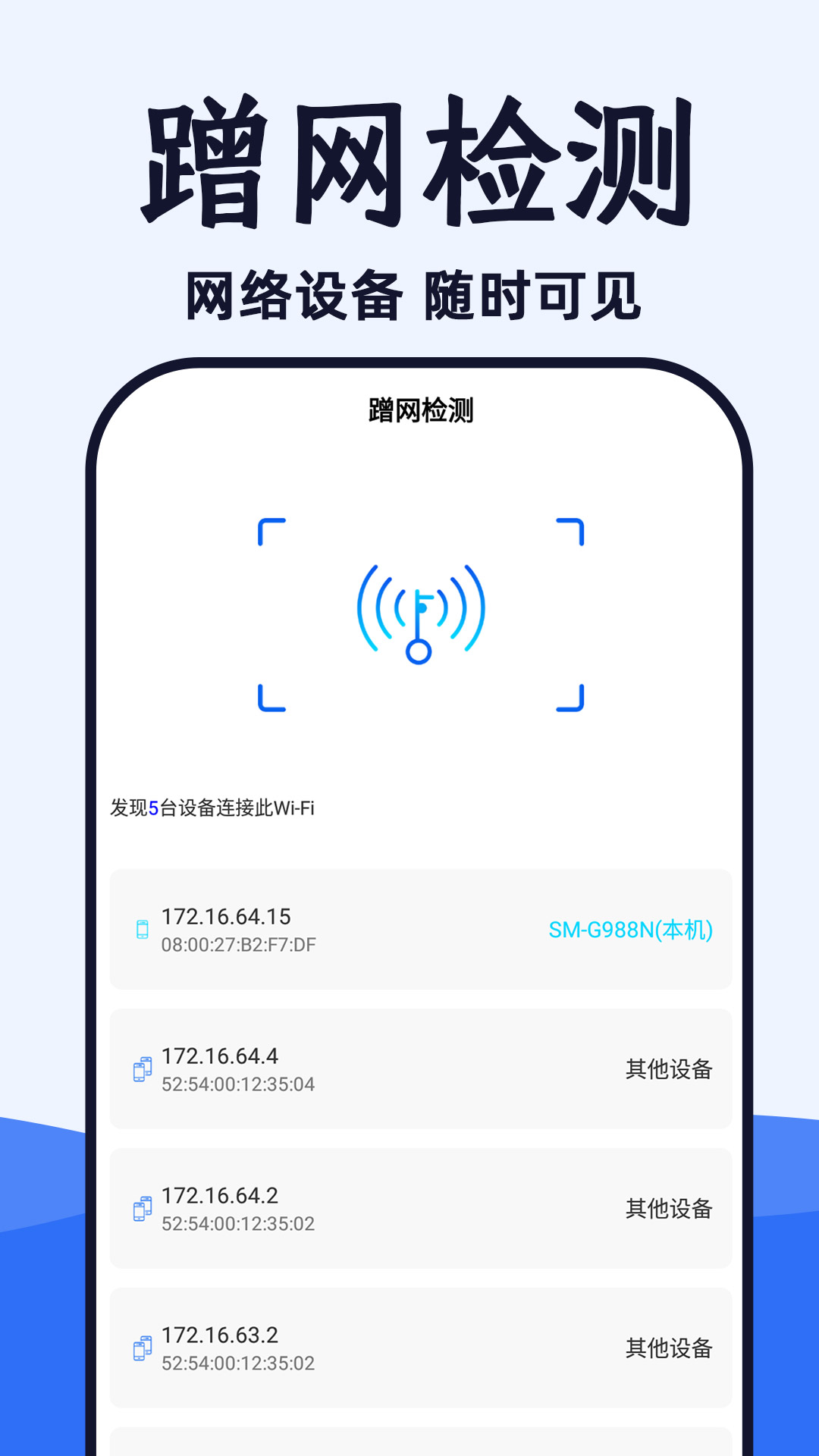 WiFi光速连(3)