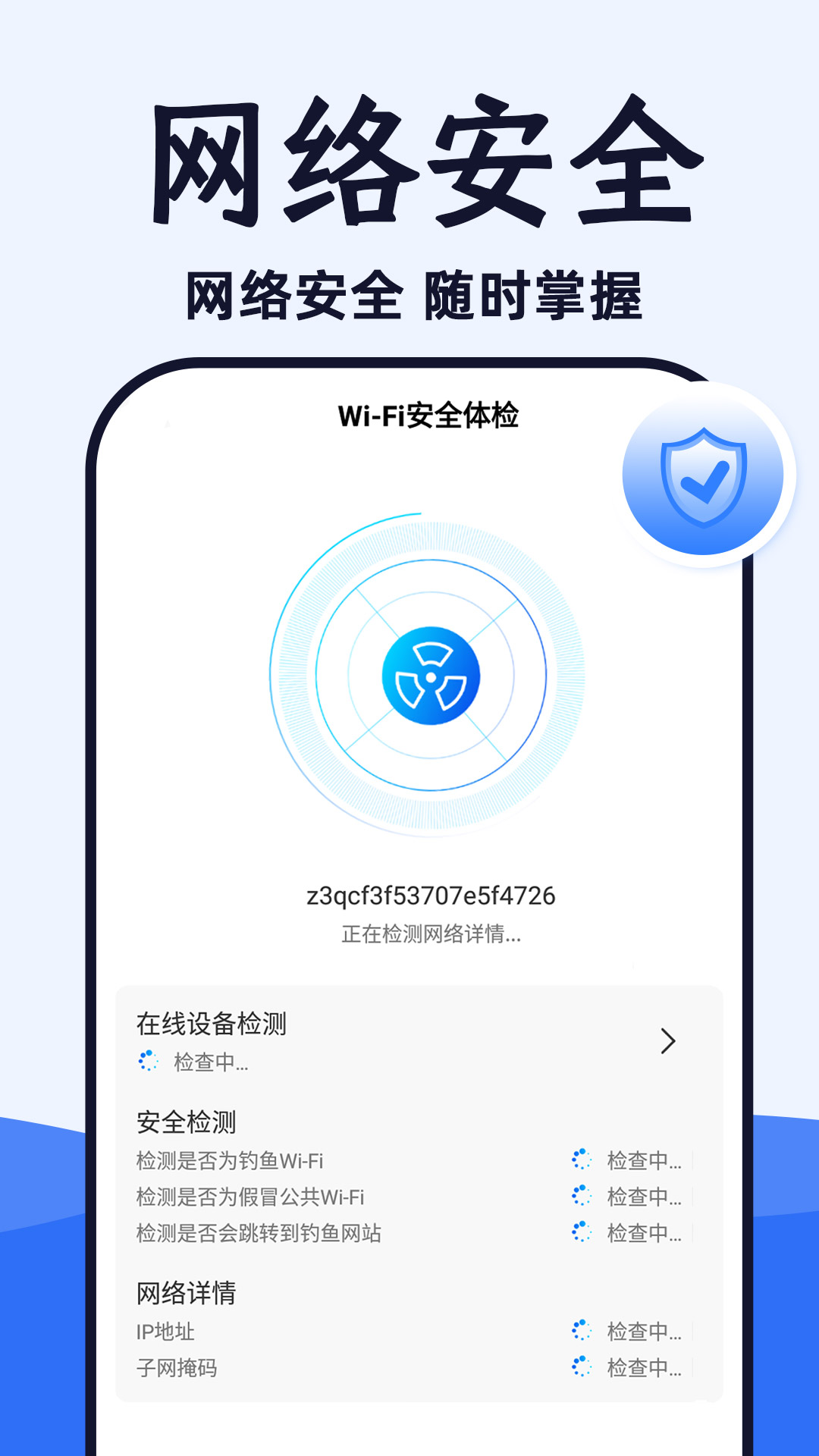 WiFi光速连(2)