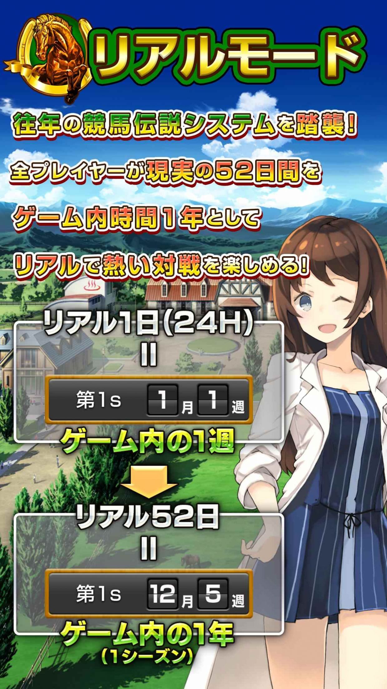 赛马传奇继承者(2)