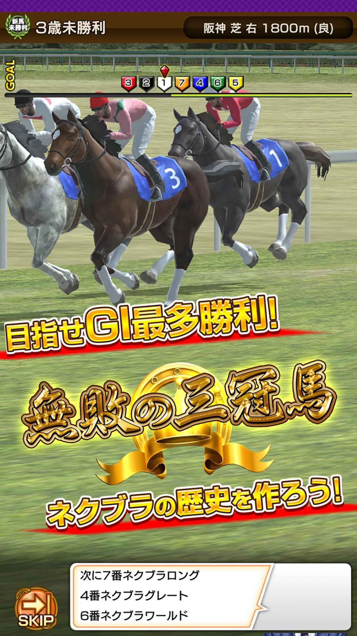 赛马传奇继承者(3)