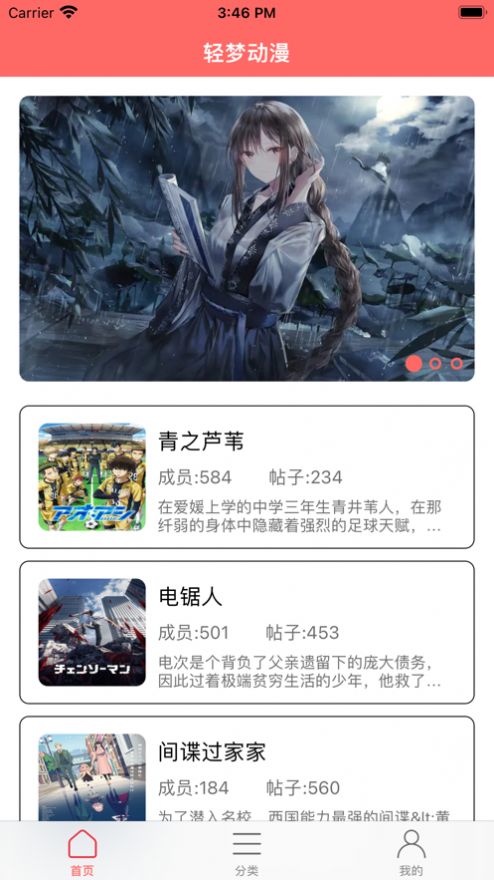 轻梦动漫(1)