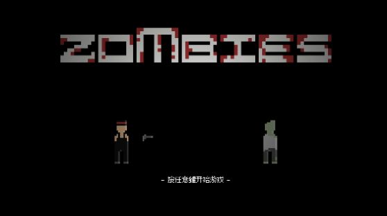 zombiesm游戏官方正版图片1