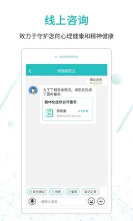 昭阳医生患者版(1)