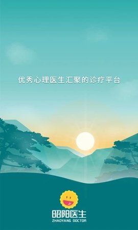 昭阳医生患者版(2)