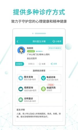 昭阳医生患者版(3)