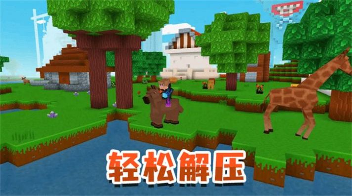 模拟生存大冒险(2)