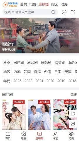 99K影视(1)