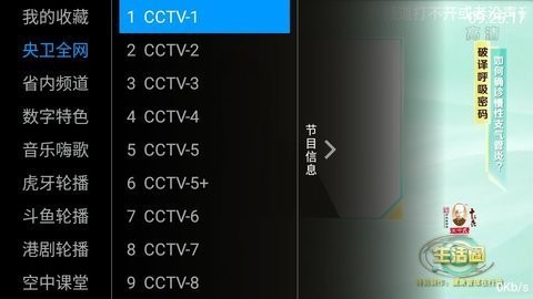 蓝雨直播(3)