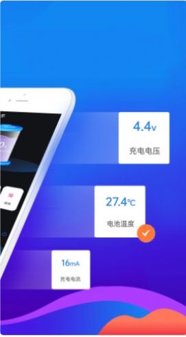 铭记电池小助手(3)
